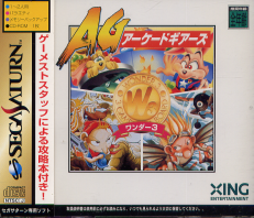 Wonder 3 ~ Arcade Gears ~ Wonder 3 ~ Arcade Gears ~