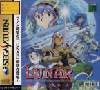 Lunar ~ Silver Star Story ~