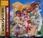 Farland Saga - Toki No Michishirube -