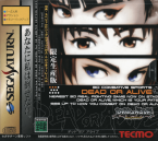 Dead Or Alive Limited Edition With Visual Book