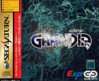 Grandia + Demo Grandia Prelude