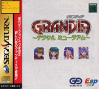 Grandia Digital Museum