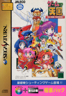 The Game Paradise ~ Special Package ~ The Game Paradise ~ Special Package ~
