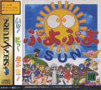 Puyo Puyo Sun