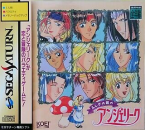 Fushiginokunino Angelique