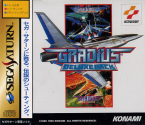 Gradius Deluxe Pack