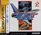 Gradius ~ Deluxe Pack ~