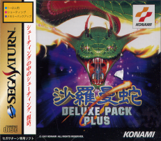 Salamander ~ Deluxe Pack Plus ~
