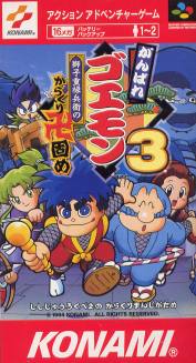 Ganbare Goemon 3 ~ Shishi Jûroku Bee No karakuri Manjigata