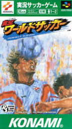 World Soccer - Perfect Eleven -