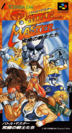 Battle Master: Kyuukyoku no Senshitachi