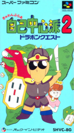 Gambler Jiko Chuushinha 2: Dorapon Quest