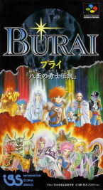 Burai: Hachigyoku no Yuushi Densetsu