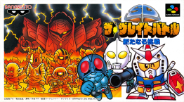 SD The Great Battle: Arutanaru Chousen