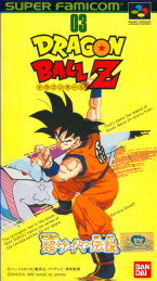 Dragon Ball Z ~ Super Saiya Densetsu ~