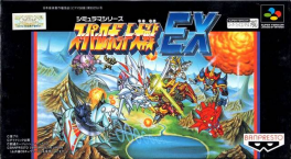 Super Robot Taisen Ex