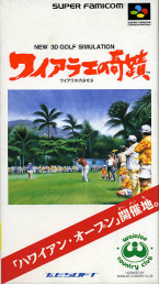 New 3d Golf Simulation ~ Pebblebeach No Hato ~