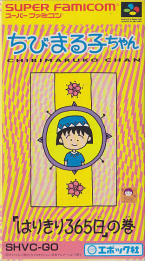 Chibi Maruko Chan Harikiri 365 Nichi