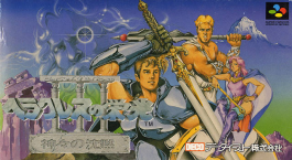 Heracles No Eikou 3: Kamigami No Chinmoku
