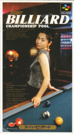 Super Billiard