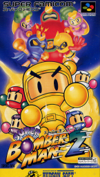 Super Bomber Man 2