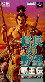 Nobunaga No Yabo Haoden