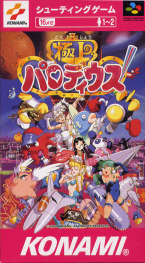 Gokujô Parodius !