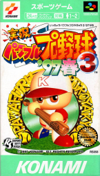 Jikkyou Powerful Pro Yakyuu 3 '97-Haru –