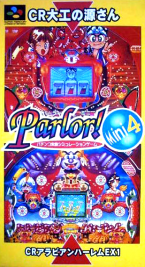 Parlor! Mini 4 Pachinko