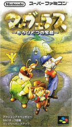 Marvelous - Mou Hitotsu No Takarajima -