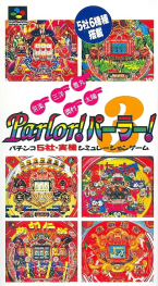 Kyoraku Sanyo Toyomaru Okumura Taiyou Parlor! Parlor! 3