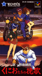 Shin Nekketsu Kouha: Kunio Tachi No Banka