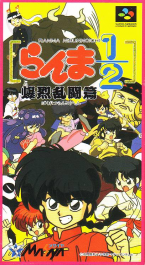 Ranma 1/2 - Bakuretsu Rant&ocirc; Hen -