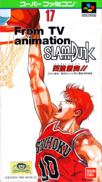 From TV Animation Slam Dunk: Yonkyo Taiketsu!!