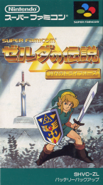 Zelda No Densetsu - Kamigami No Triforce -
