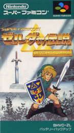 Zelda No Densetsu ~ Kamigami No Triforce ~