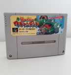 Super Wagyan Land (en loose)